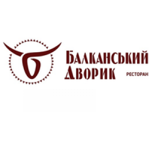                              Балканський Дворик                         