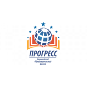 Прогресс, европейский образовательный центр