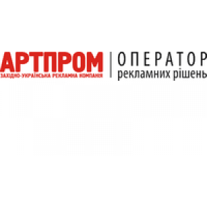                              АртПром, Західно-Українська рекламна компанія                         