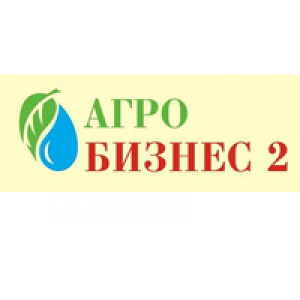 Агро-Бизнес 2, ООО