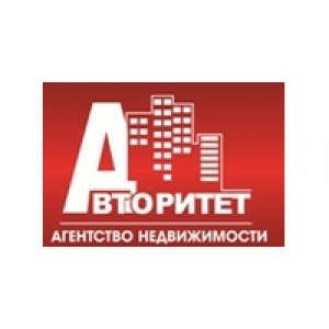                              Авторитет, АН                         