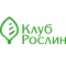 Клуб Рослин (Plants Club), група компаній