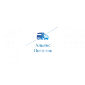                             Альянс Логістик                         