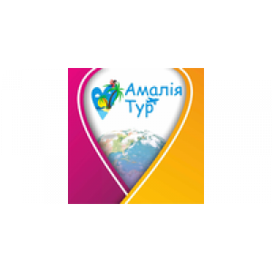                              Амалія Тур                         