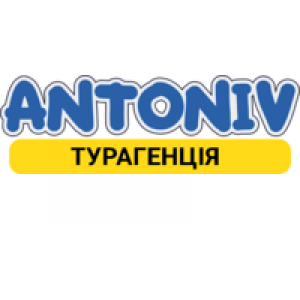 AntonivTour.Com, турагенція