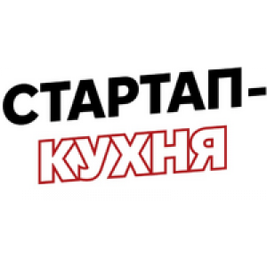 Стартап Кухня