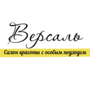 Версаль, салон красоты