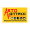 Автоаптека