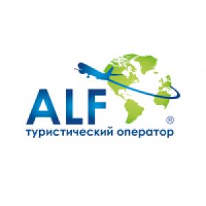                              Альф, туристический оператор                         