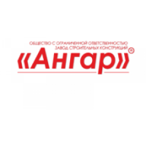                              Ангар, ООО                         