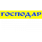                              Господар, торговая сеть                         