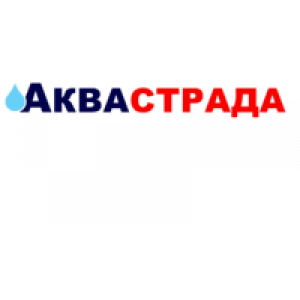                              Аквастрада                         