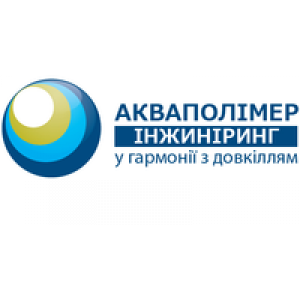                              Акваполімер Інжиніринг                         
