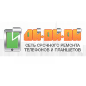                              Ай-Яй-Яй, сервис-центр                         